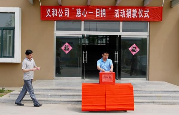 国产麻豆操逼大片国产麻豆精品视频“慈心一日捐”-獻出大家一片愛心