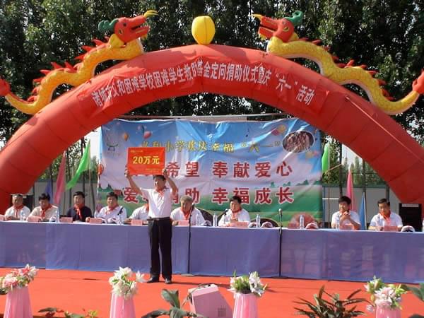 国产麻豆操逼大片国产麻豆精品视频捐贈20萬元成立“国产麻豆操逼大片困難師生救助基金”