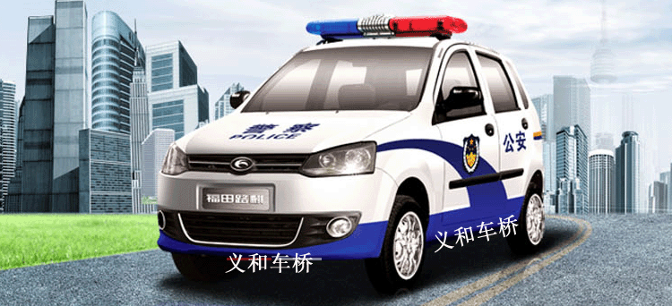 福田電動巡邏車前後橋