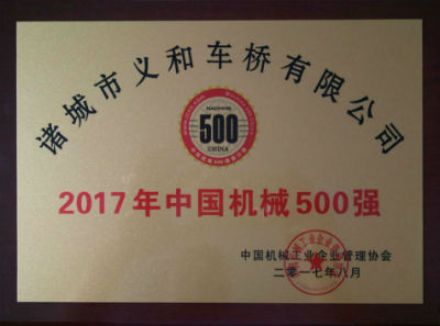 国产麻豆精品视频中國機械500強