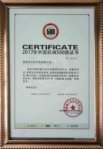 国产麻豆精品视频中國機械500強