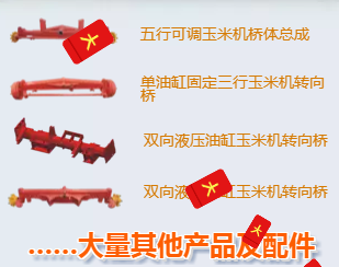 特價處理農機国产麻豆精品视频配件